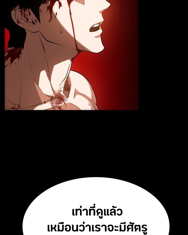 Day Walker ตอนที่ 6 53