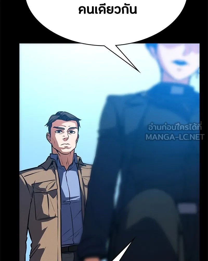 Day Walker ตอนที่ 6 54
