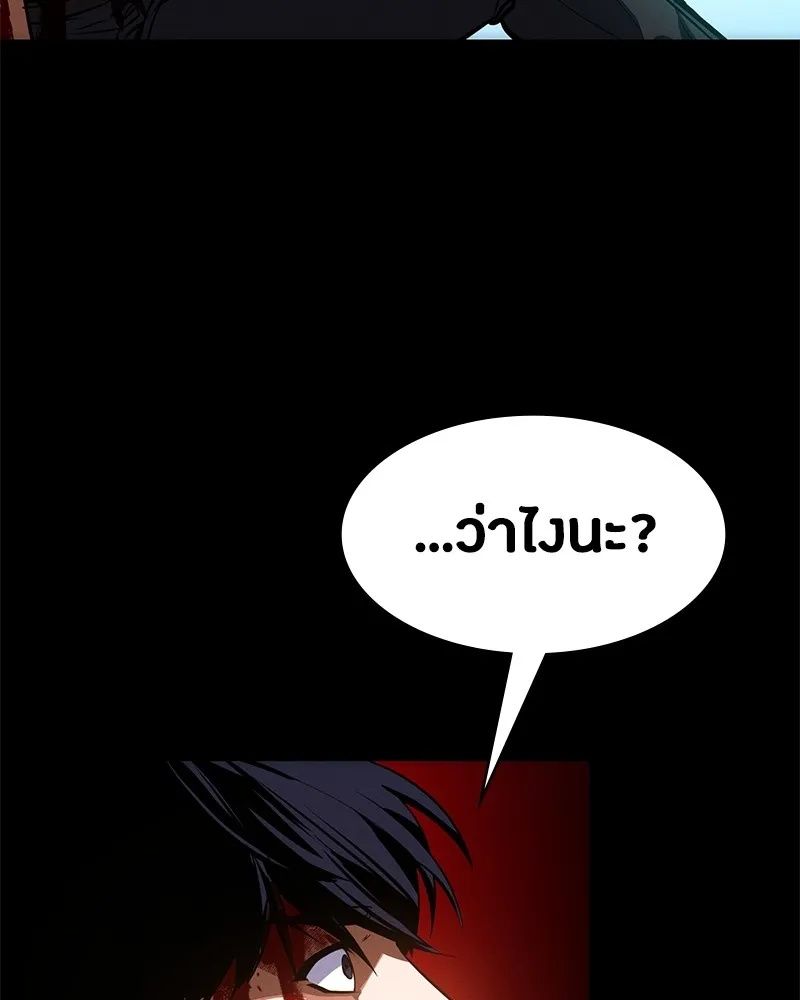 Day Walker ตอนที่ 6 52