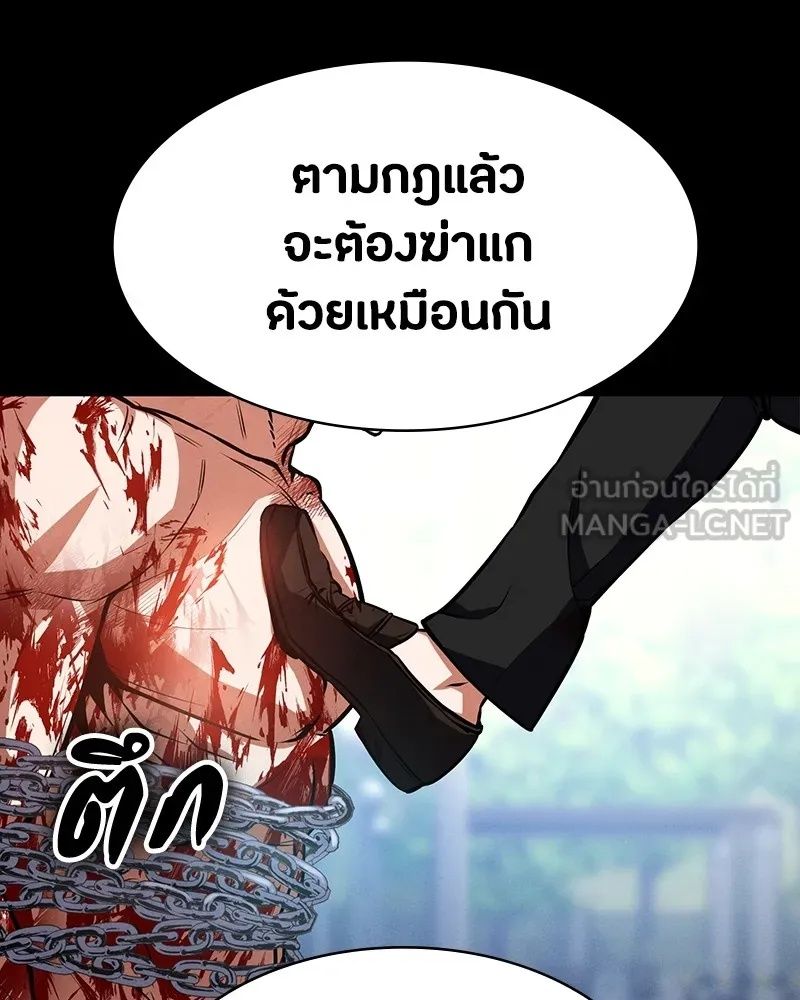 Day Walker ตอนที่ 6 48