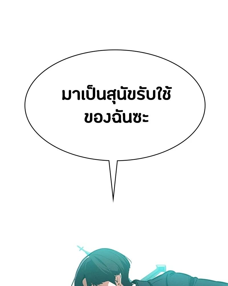 Day Walker ตอนที่ 6 50