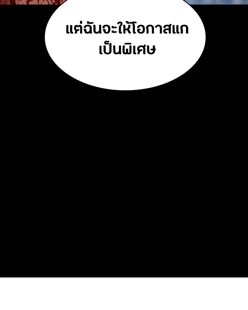 Day Walker ตอนที่ 6 49