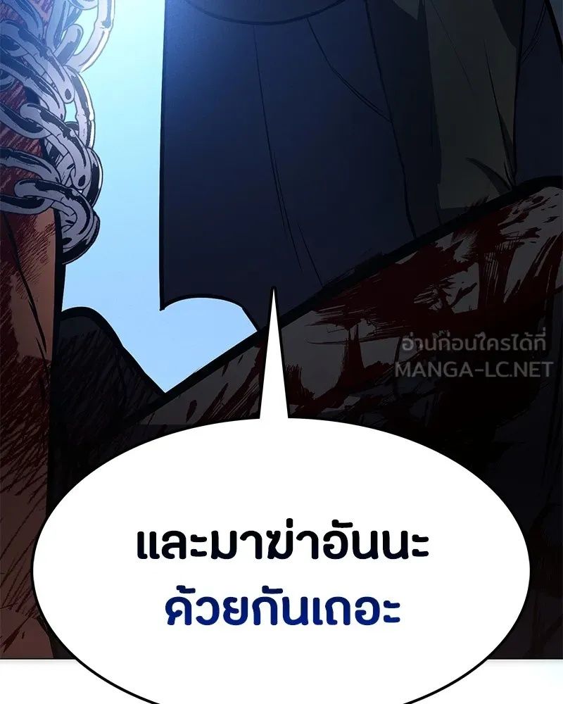 Day Walker ตอนที่ 6 57