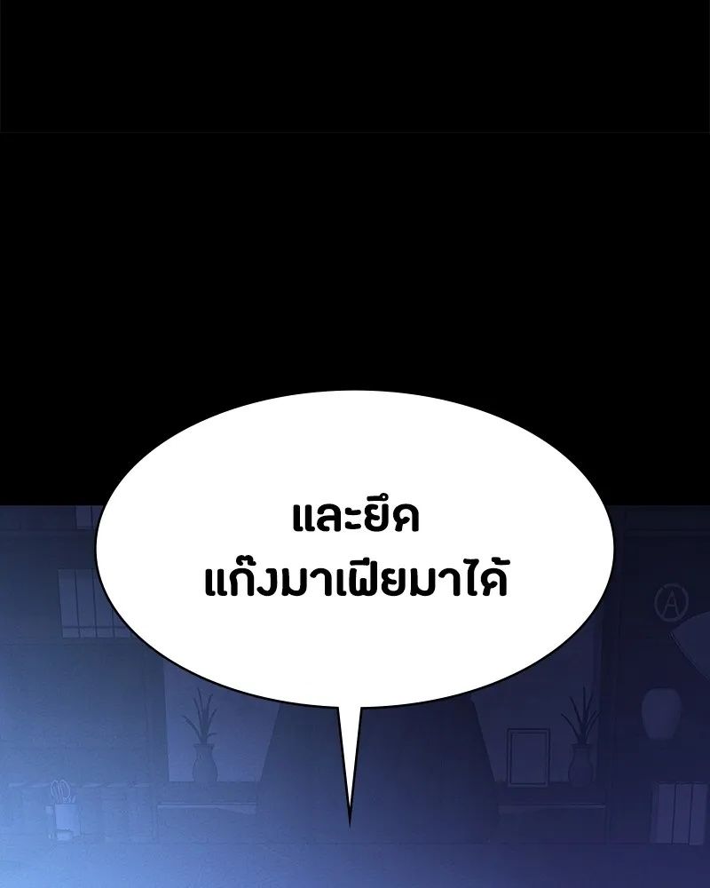 Day Walker ตอนที่ 6 65