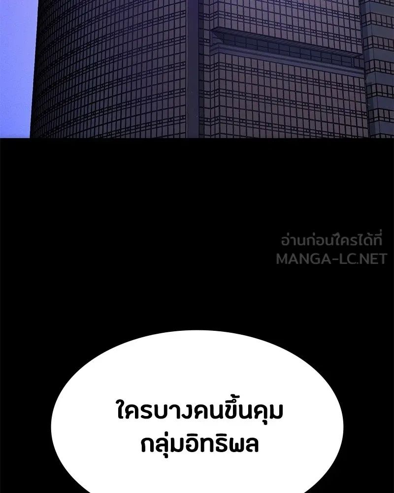 Day Walker ตอนที่ 6 63