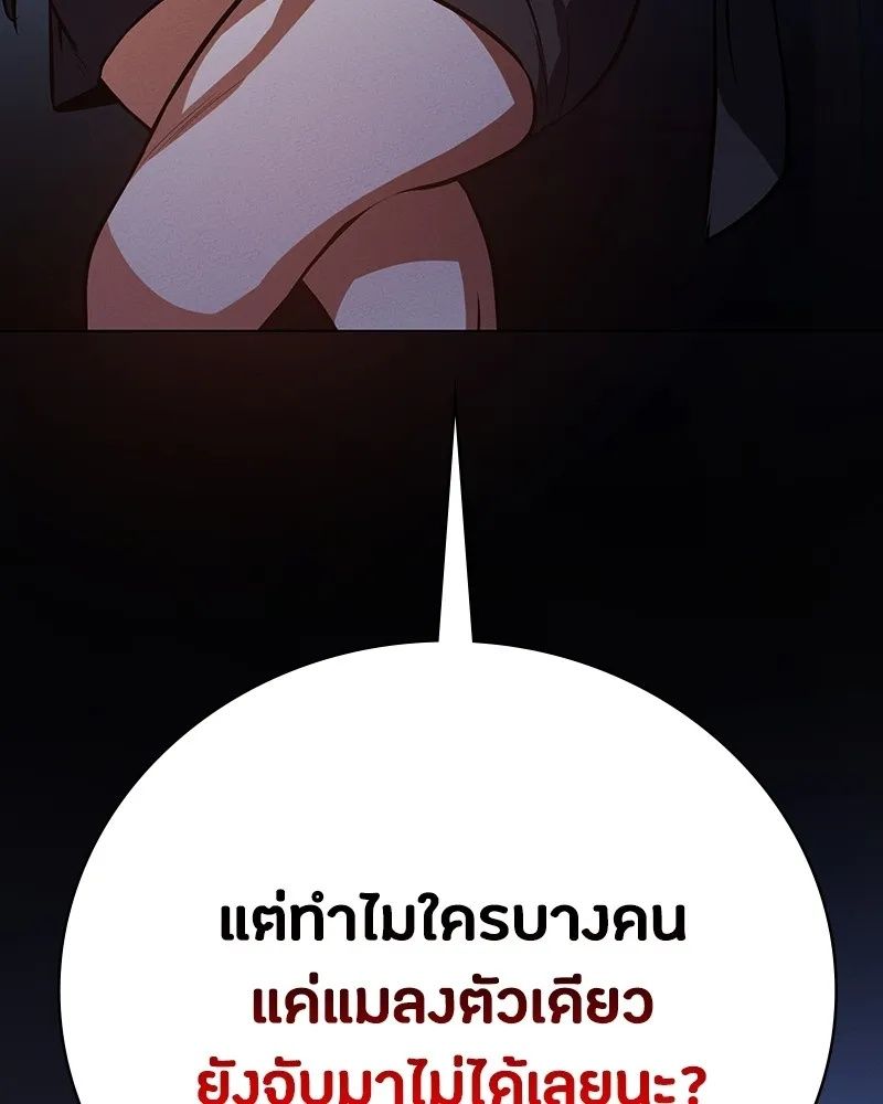 Day Walker ตอนที่ 6 67