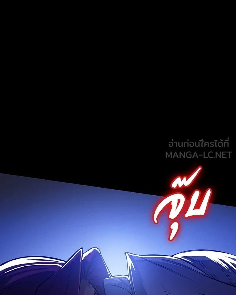 Day Walker ตอนที่ 6 78