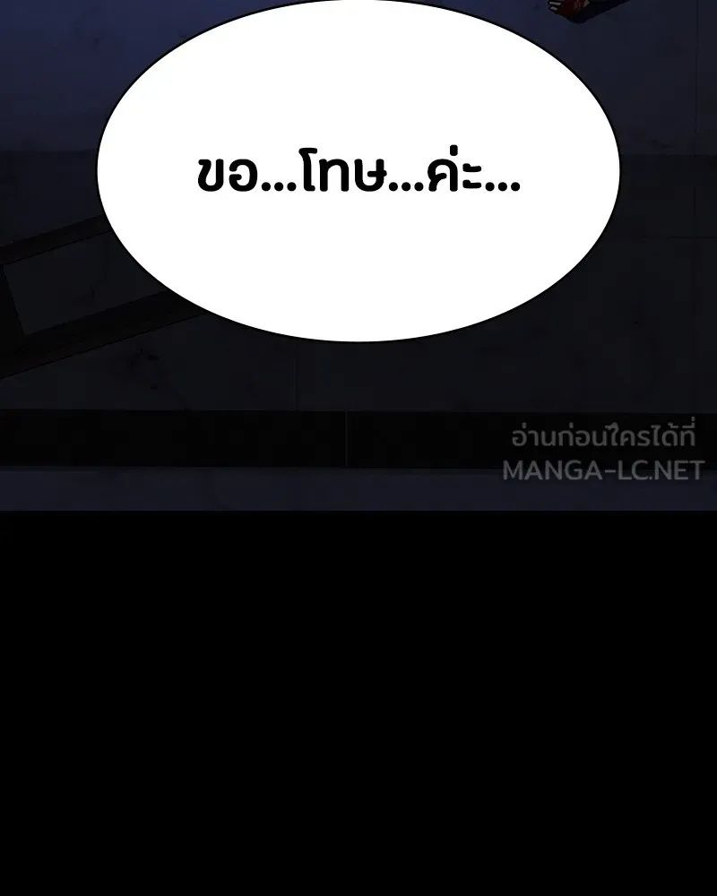 Day Walker ตอนที่ 6 72