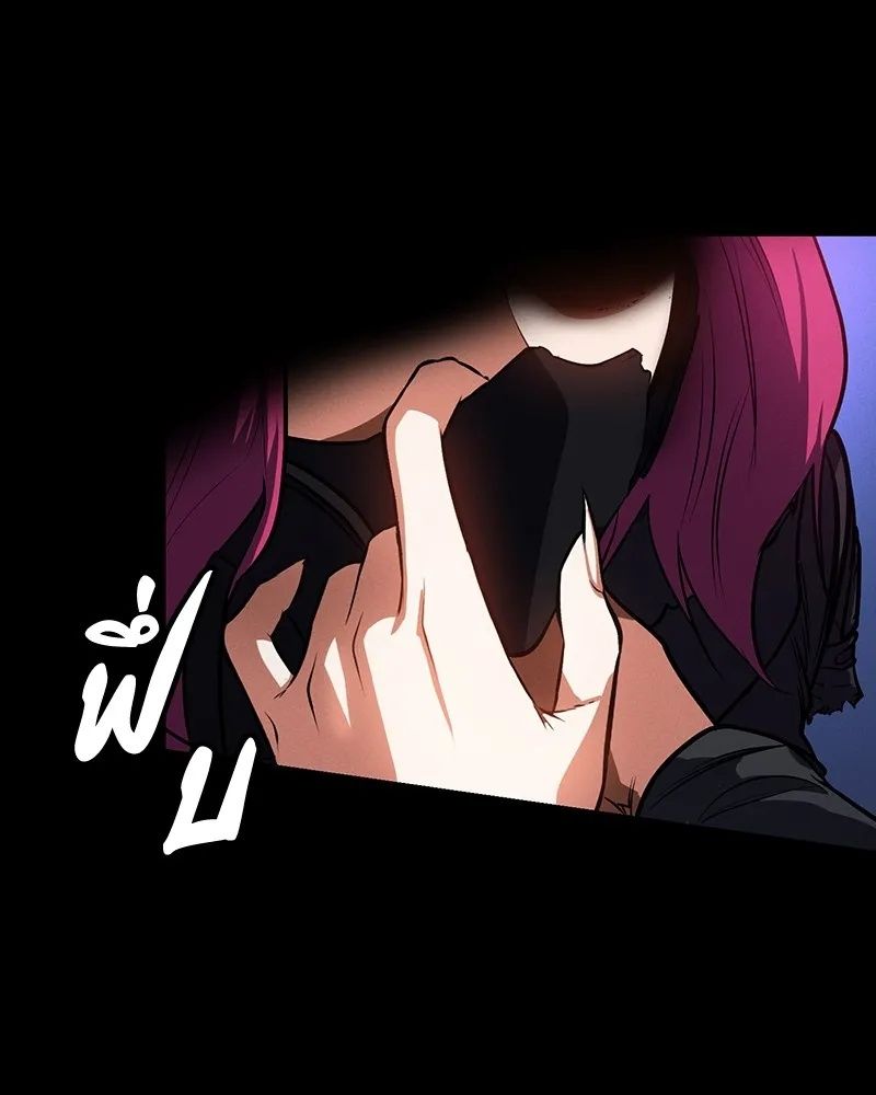 Day Walker ตอนที่ 6 77