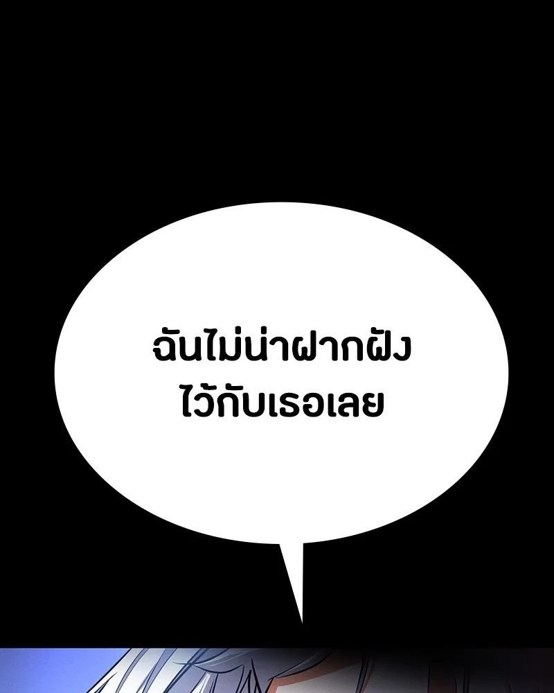 Day Walker ตอนที่ 6 74