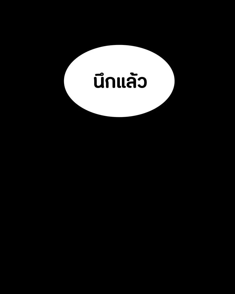 Day Walker ตอนที่ 6 73