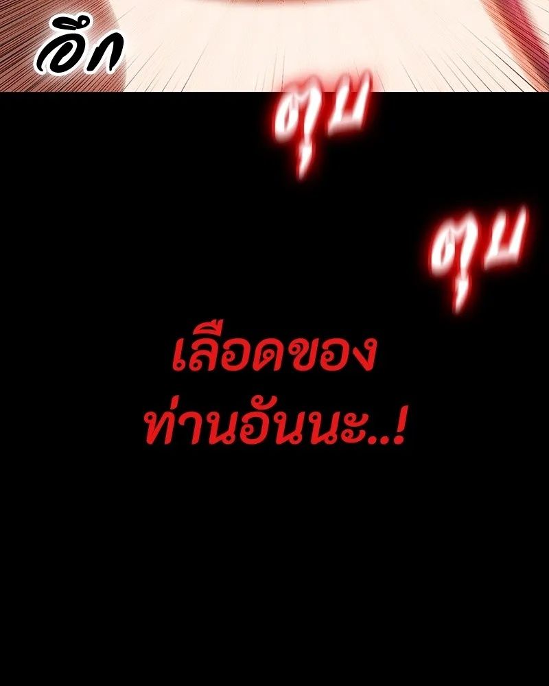 Day Walker ตอนที่ 6 82