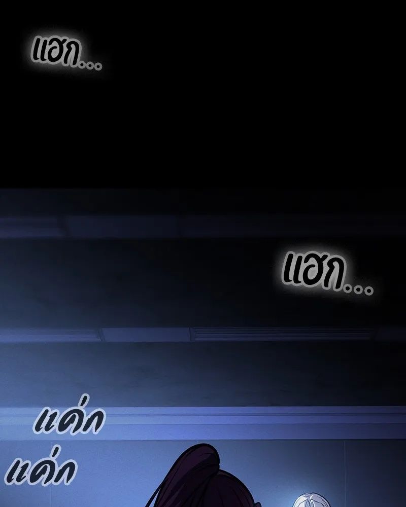 Day Walker ตอนที่ 6 85