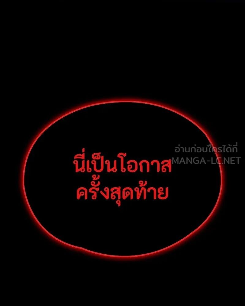 Day Walker ตอนที่ 6 87