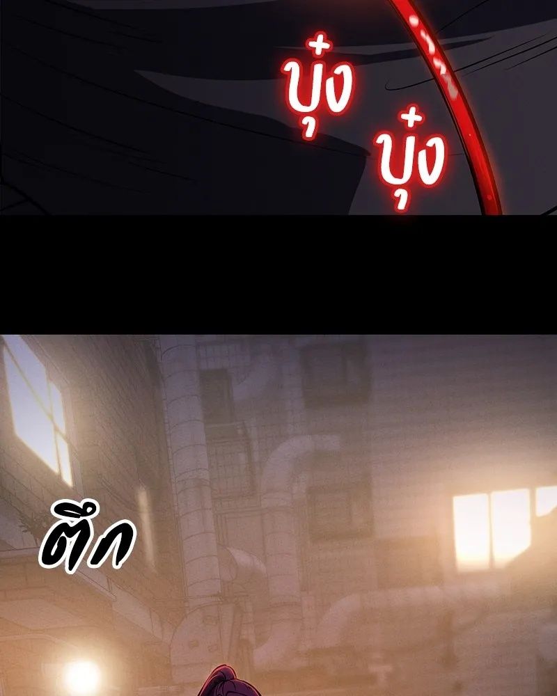 Day Walker ตอนที่ 6 91