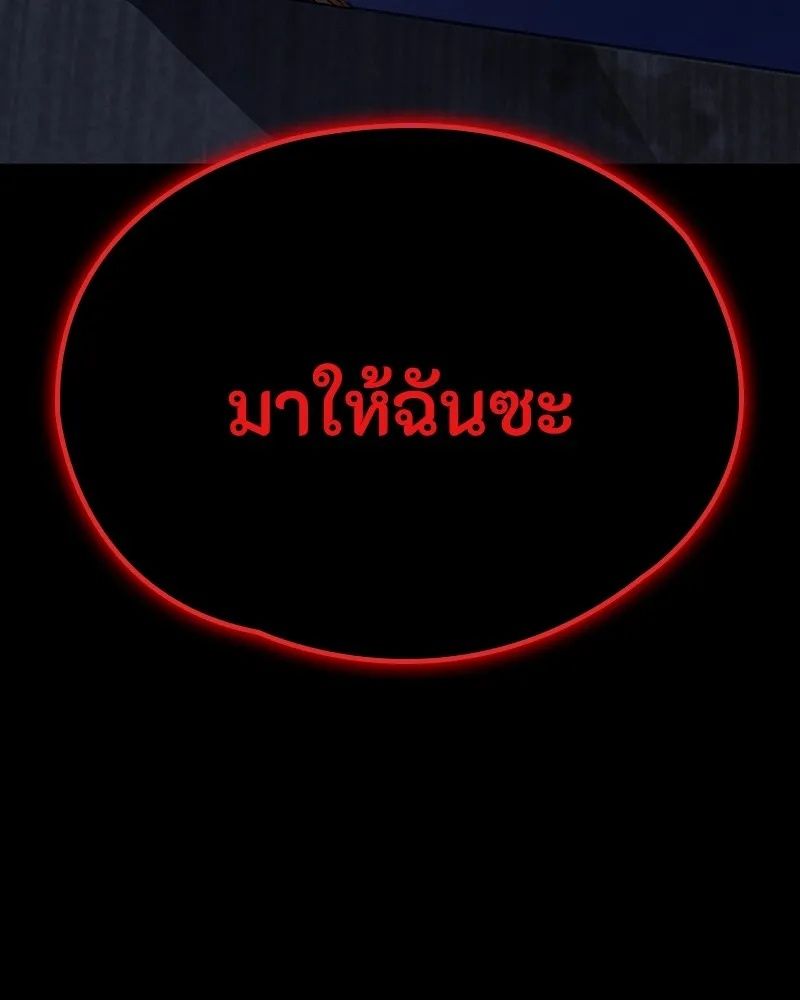 Day Walker ตอนที่ 6 98