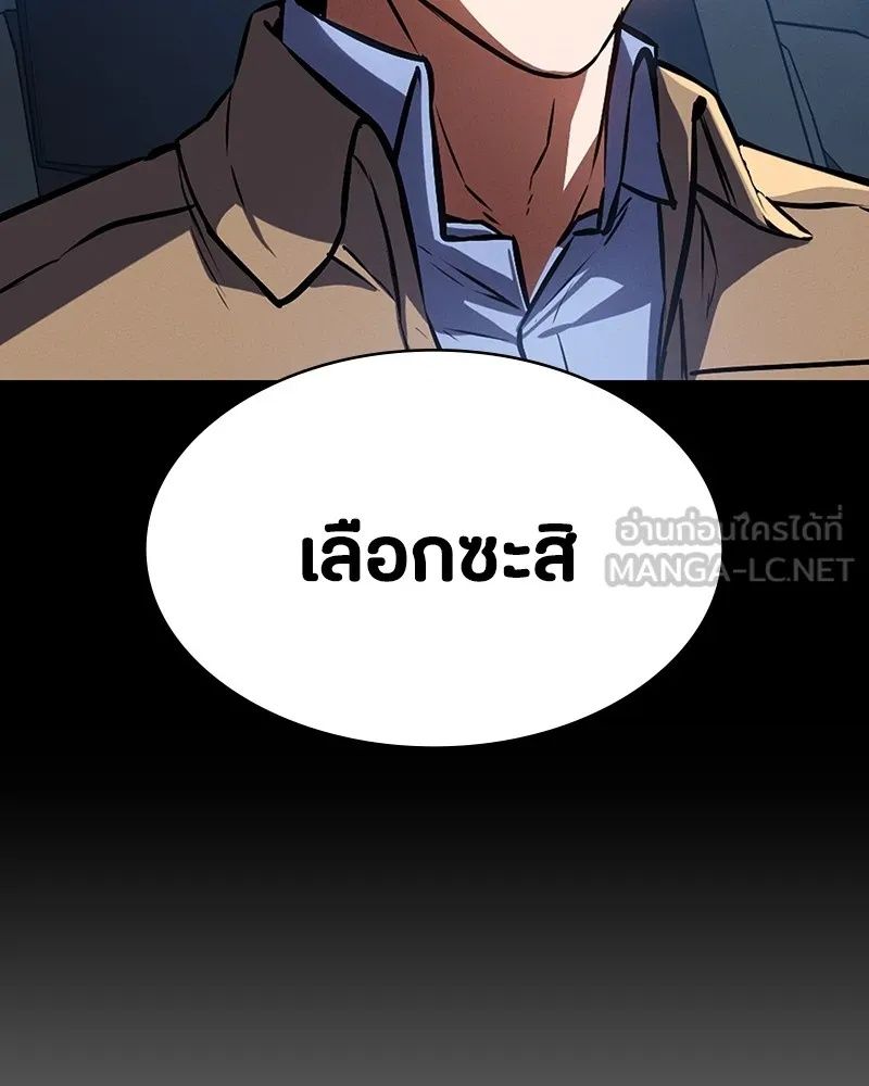 Day Walker ตอนที่ 6 105