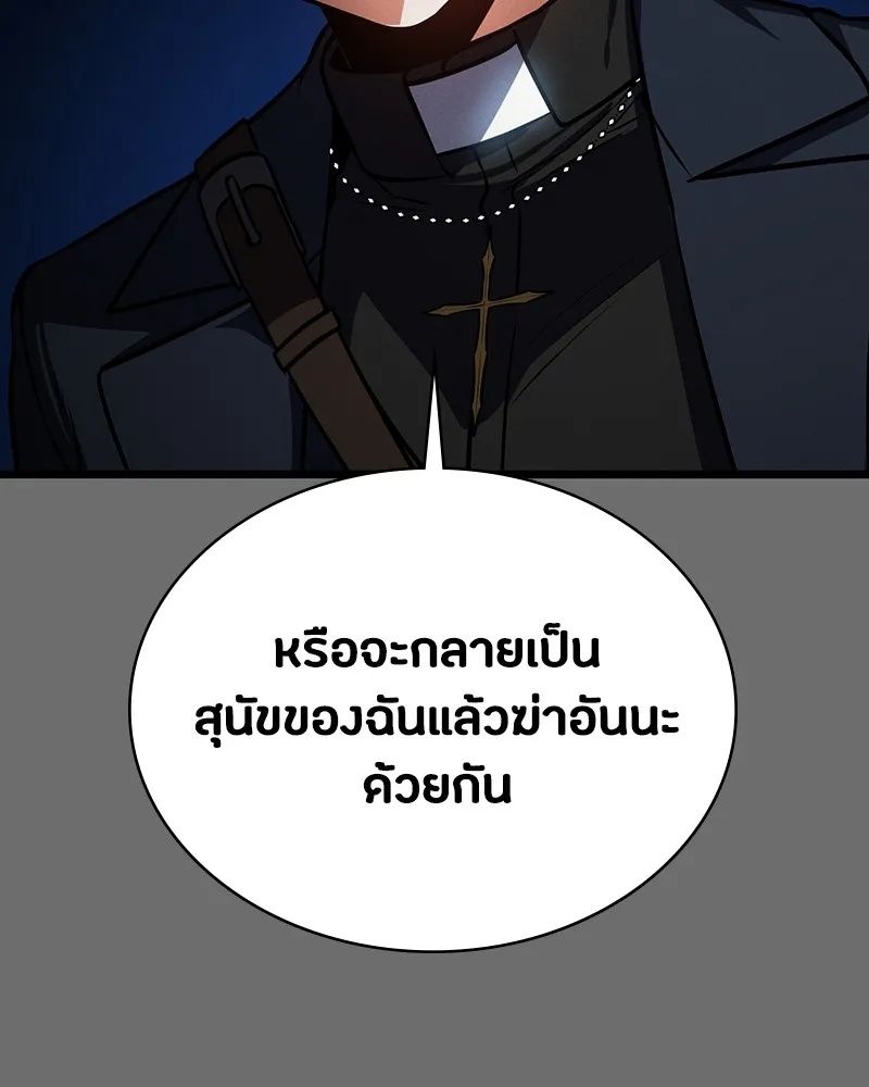 Day Walker ตอนที่ 6 107