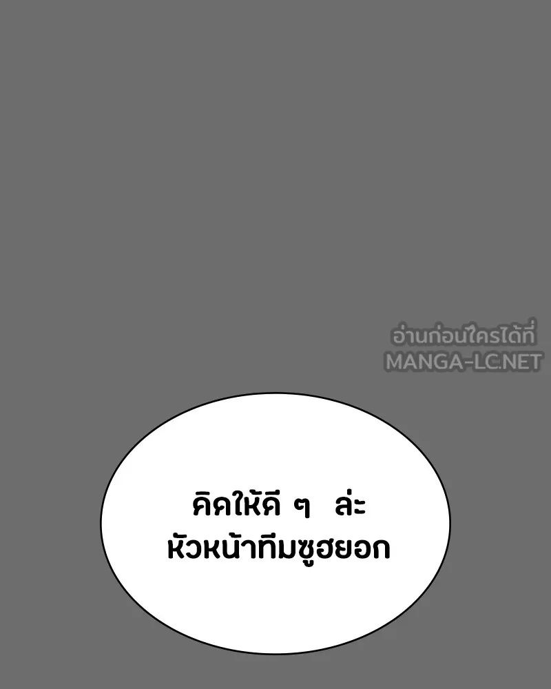 Day Walker ตอนที่ 6 108