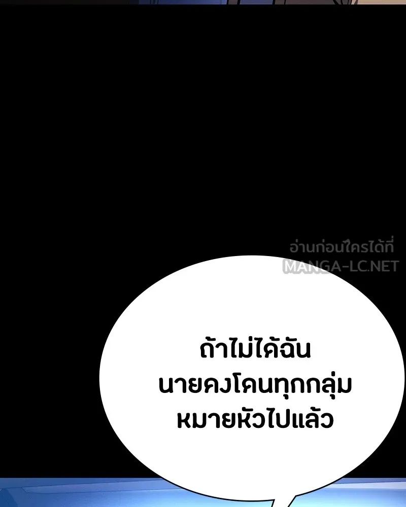 Day Walker ตอนที่ 6 117