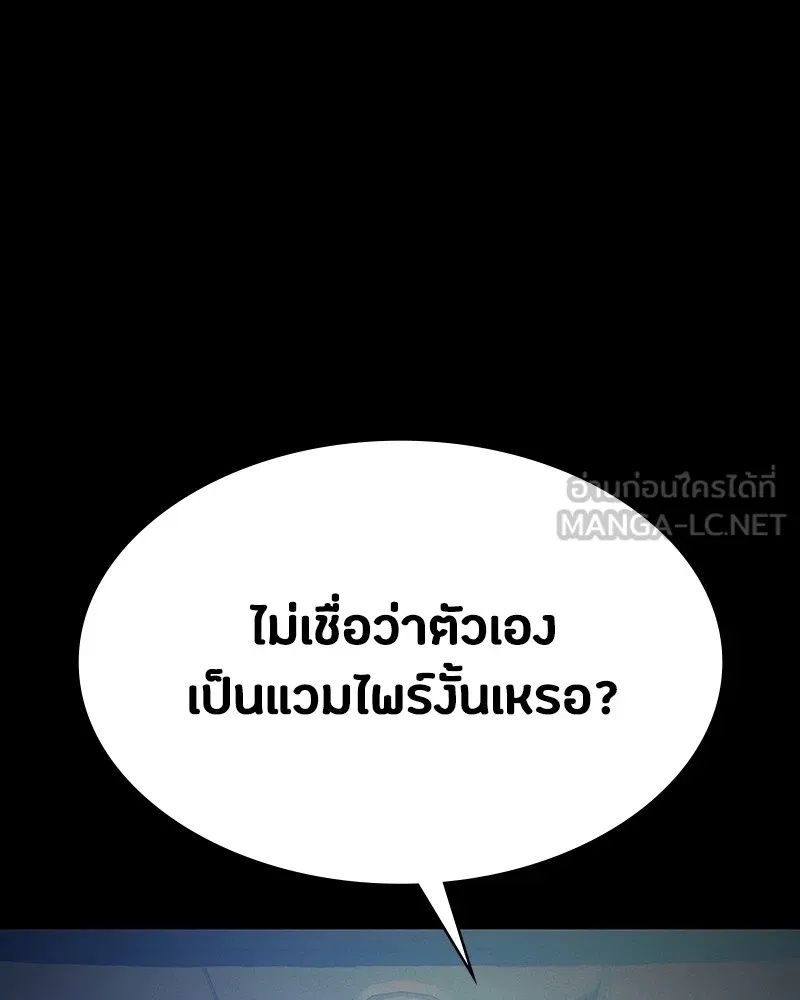 Day Walker ตอนที่ 6 114