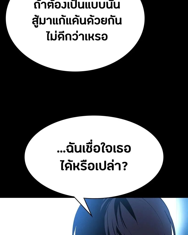 Day Walker ตอนที่ 6 119