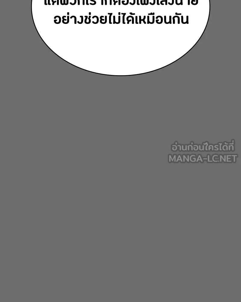 Day Walker ตอนที่ 6 111