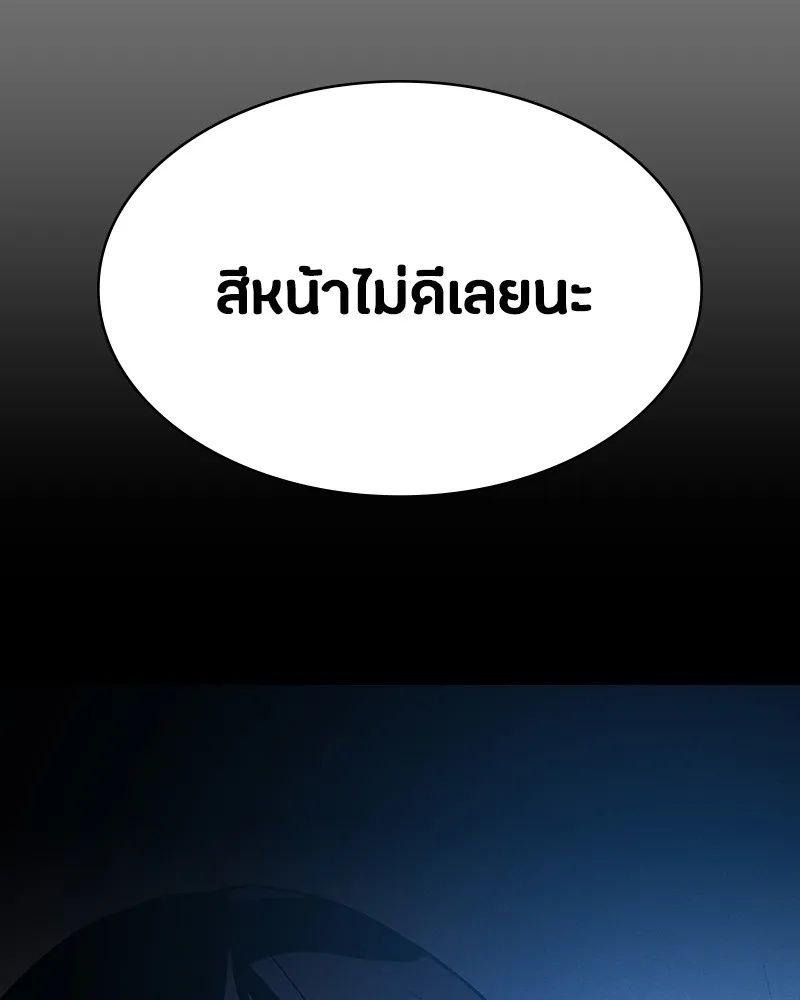 Day Walker ตอนที่ 6 112
