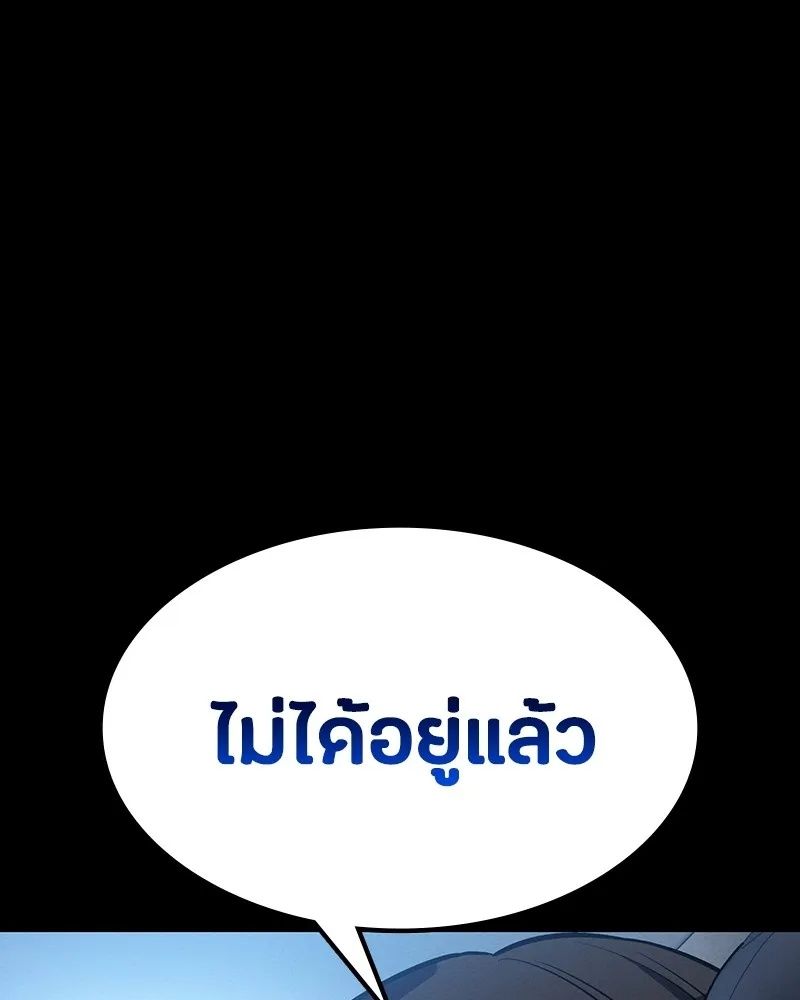 Day Walker ตอนที่ 6 121