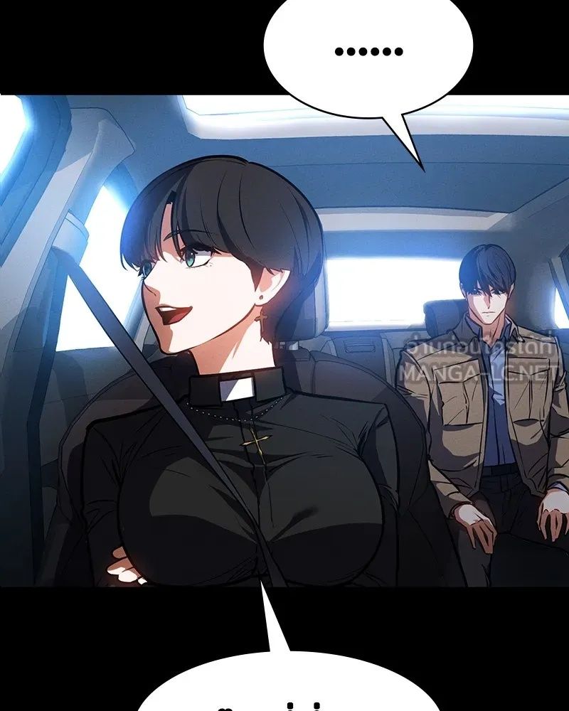 Day Walker ตอนที่ 6 126