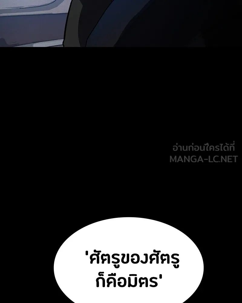 Day Walker ตอนที่ 6 123