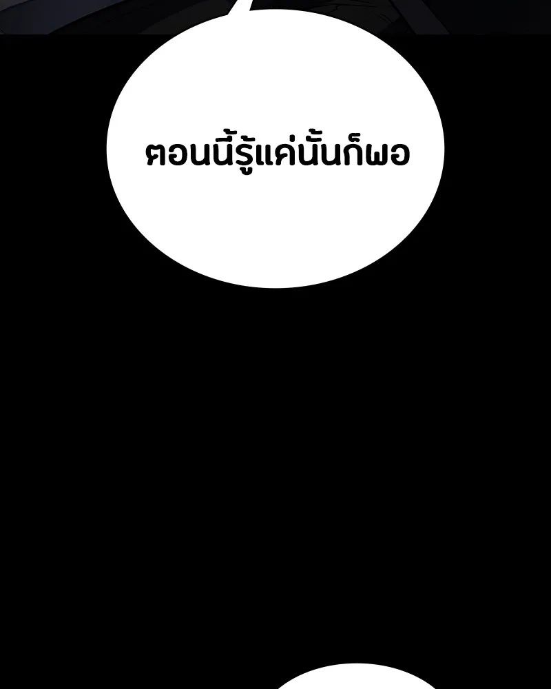 Day Walker ตอนที่ 6 125