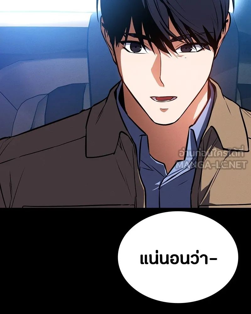 Day Walker ตอนที่ 6 120