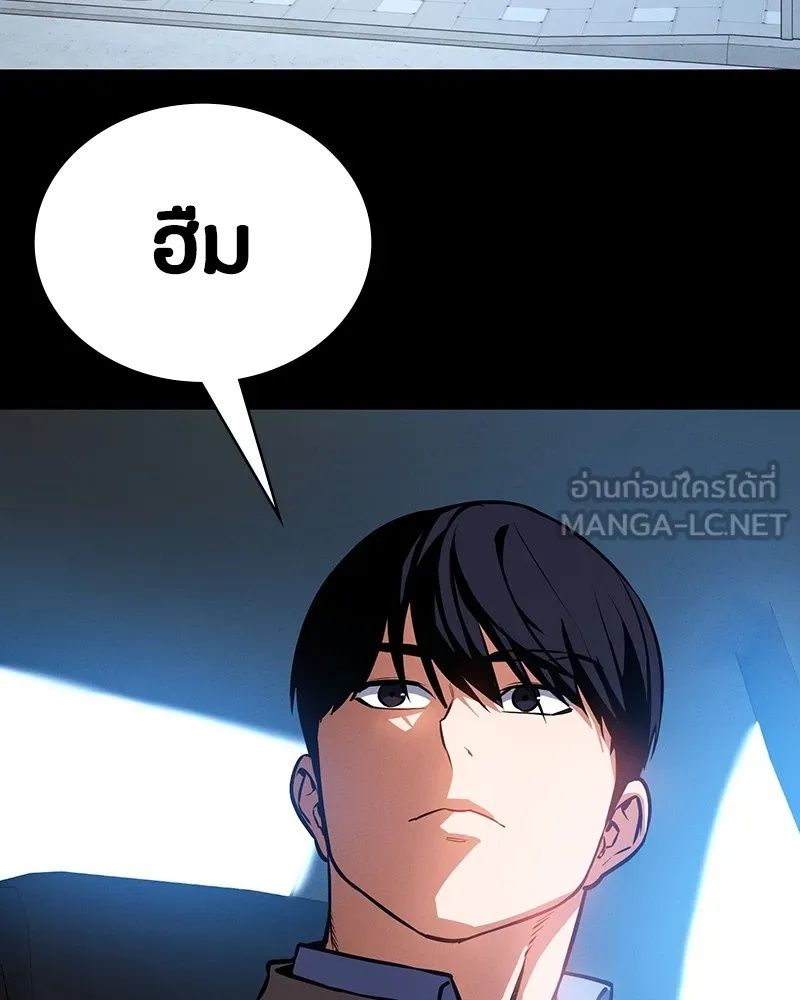 Day Walker ตอนที่ 6 135