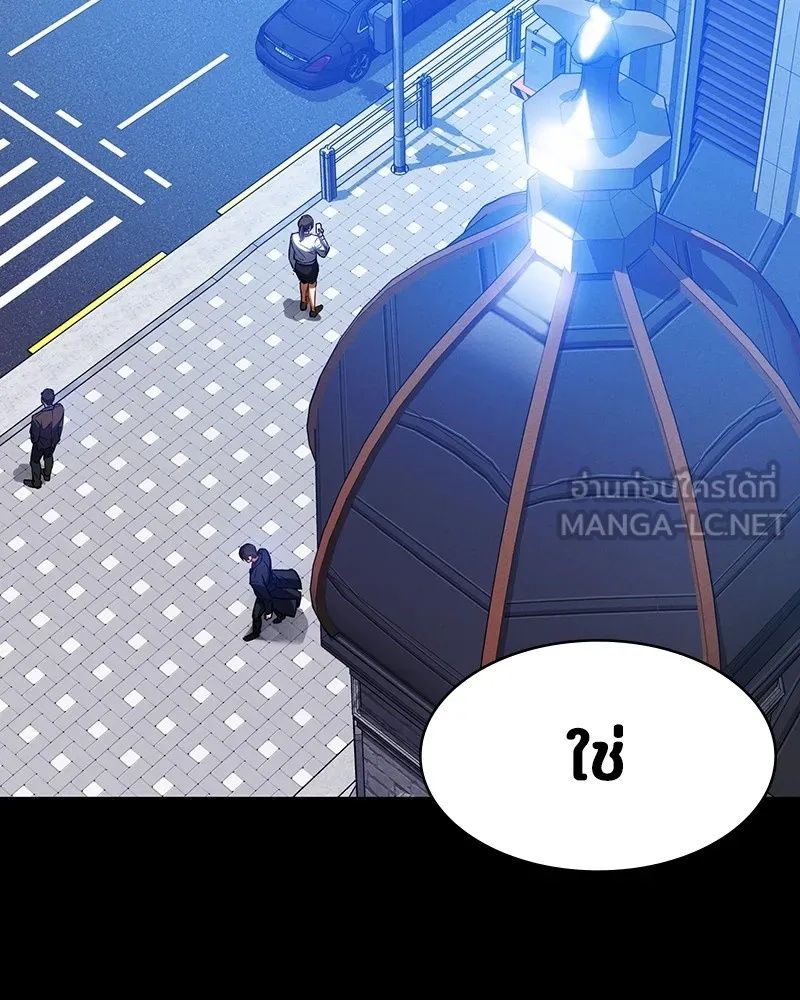 Day Walker ตอนที่ 6 132
