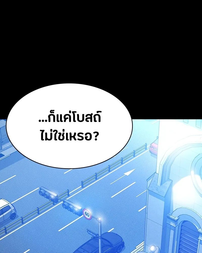 Day Walker ตอนที่ 6 131