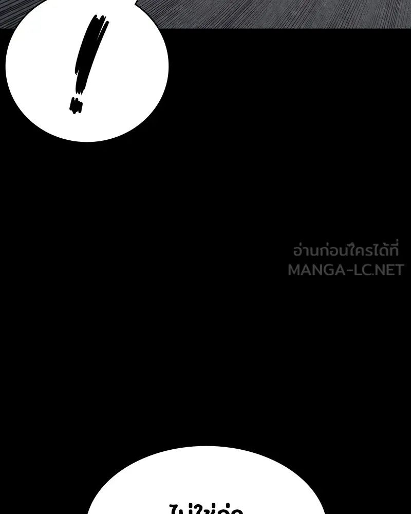 Day Walker ตอนที่ 6 138