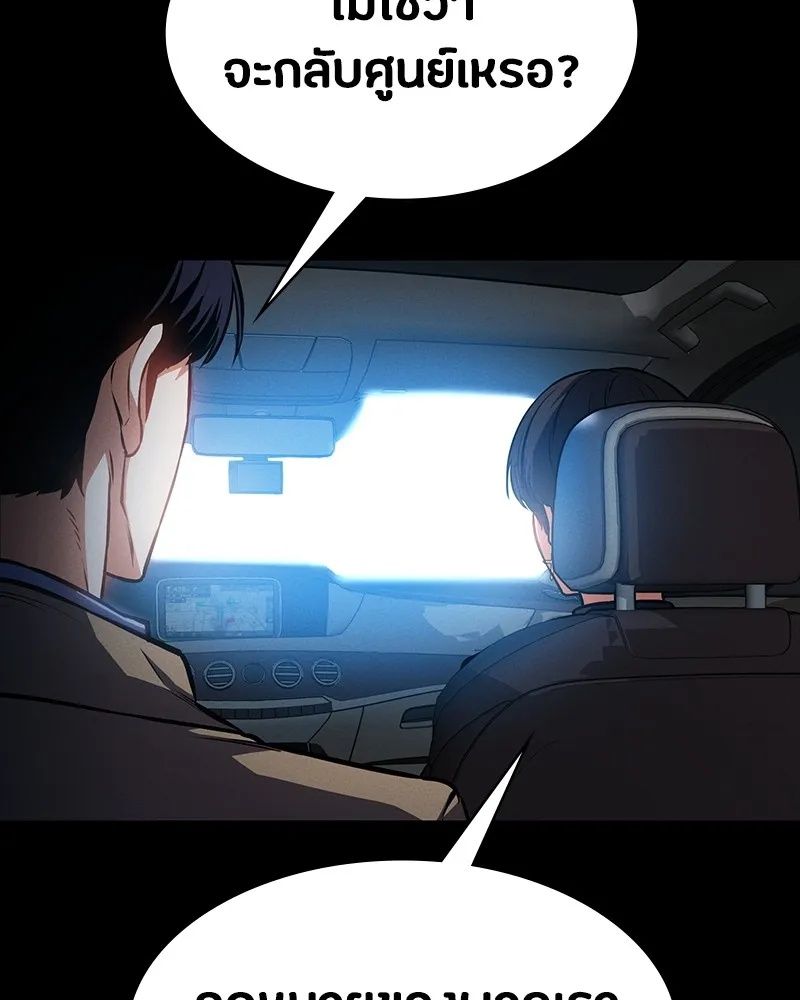 Day Walker ตอนที่ 6 139