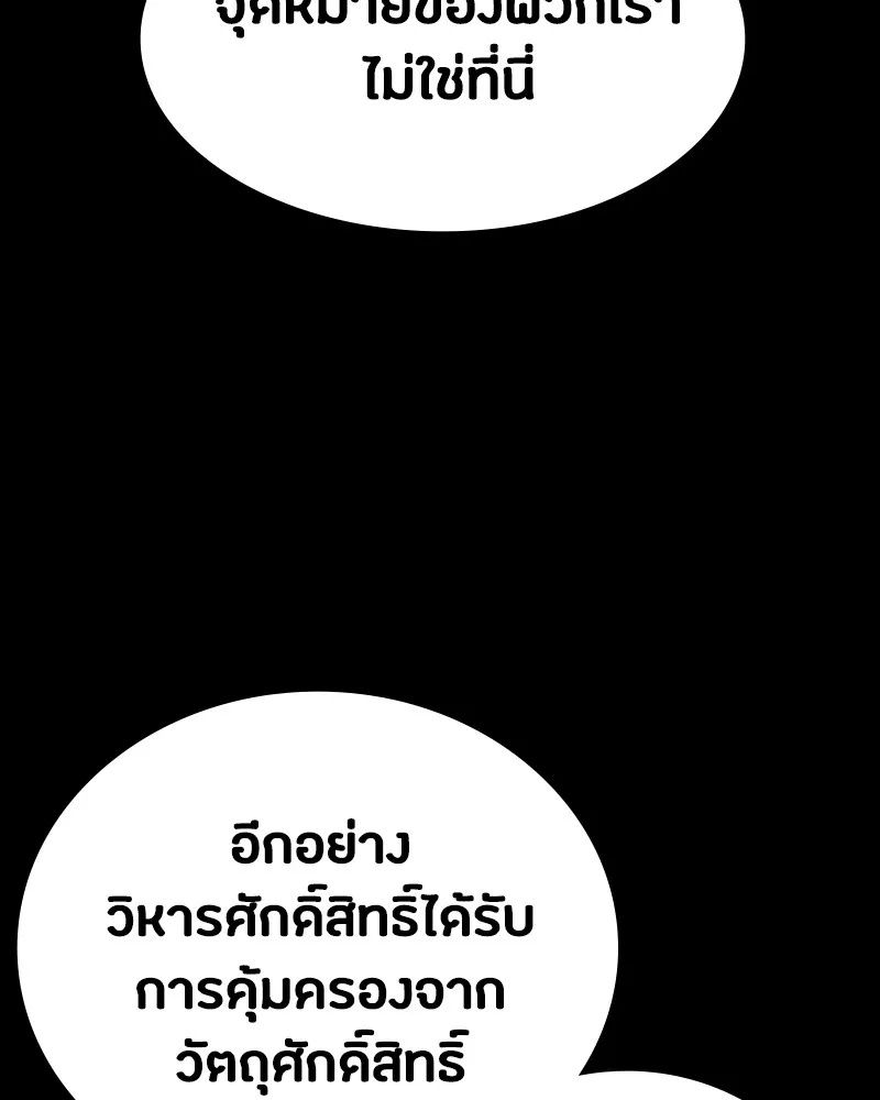 Day Walker ตอนที่ 6 140