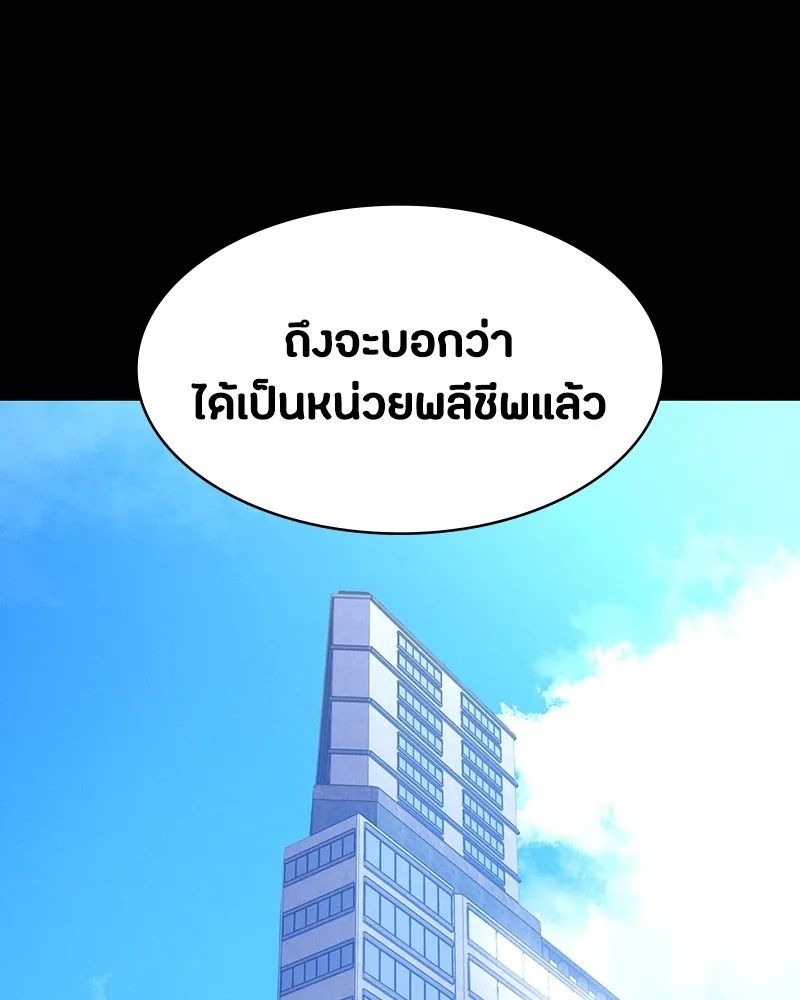 Day Walker ตอนที่ 6 143