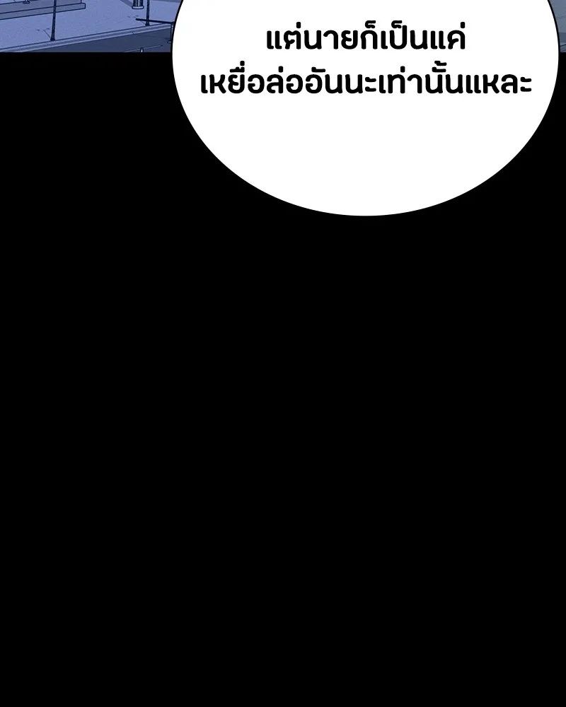 Day Walker ตอนที่ 6 145