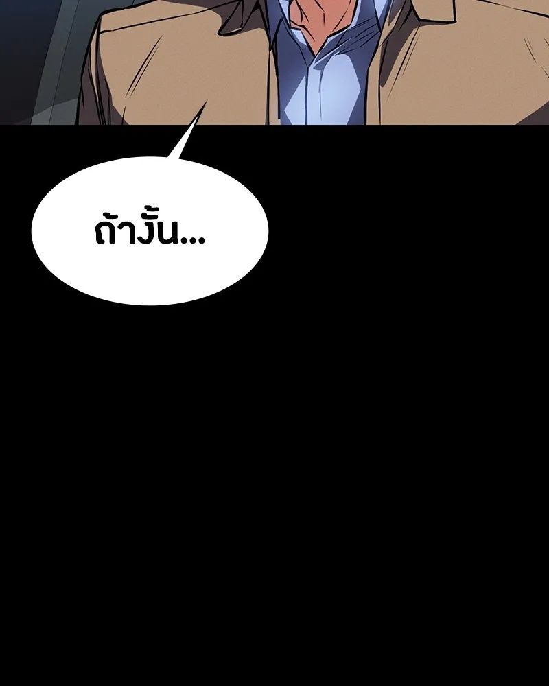 Day Walker ตอนที่ 6 142