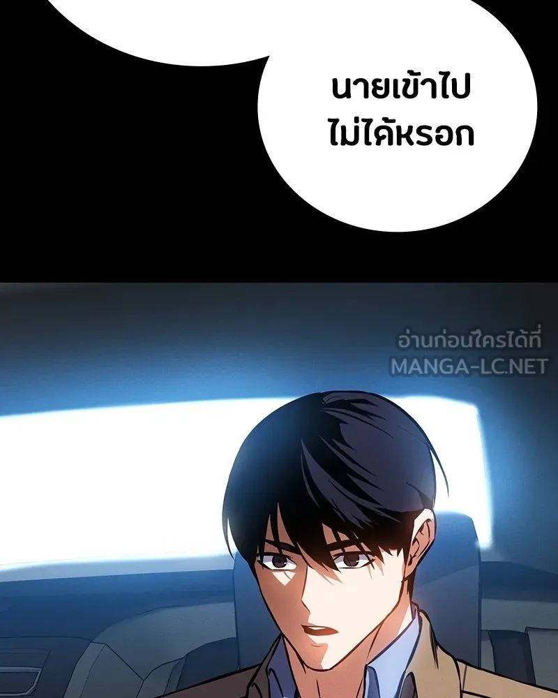 Day Walker ตอนที่ 6 141