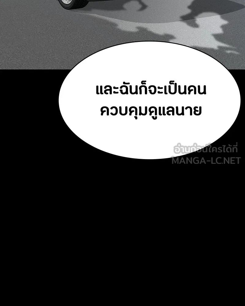 Day Walker ตอนที่ 6 147