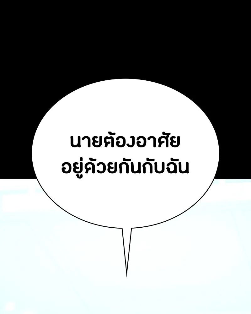 Day Walker ตอนที่ 6 149