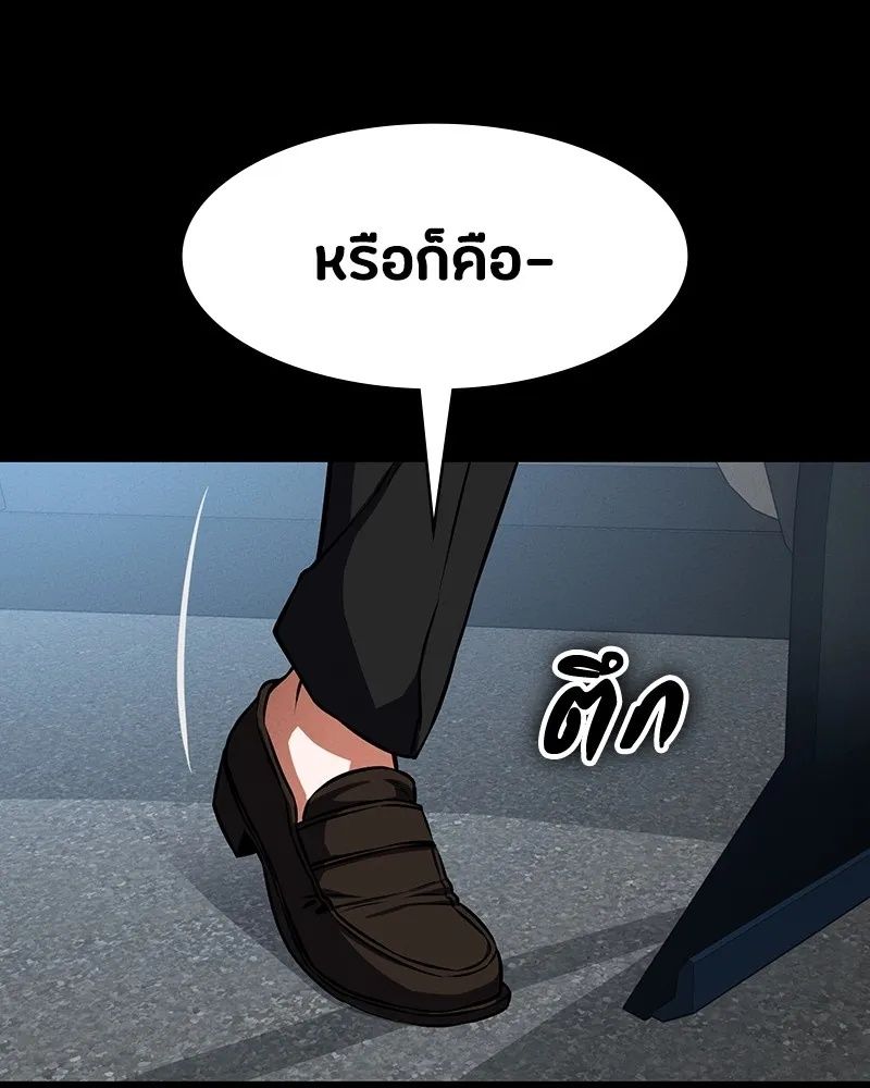 Day Walker ตอนที่ 6 148