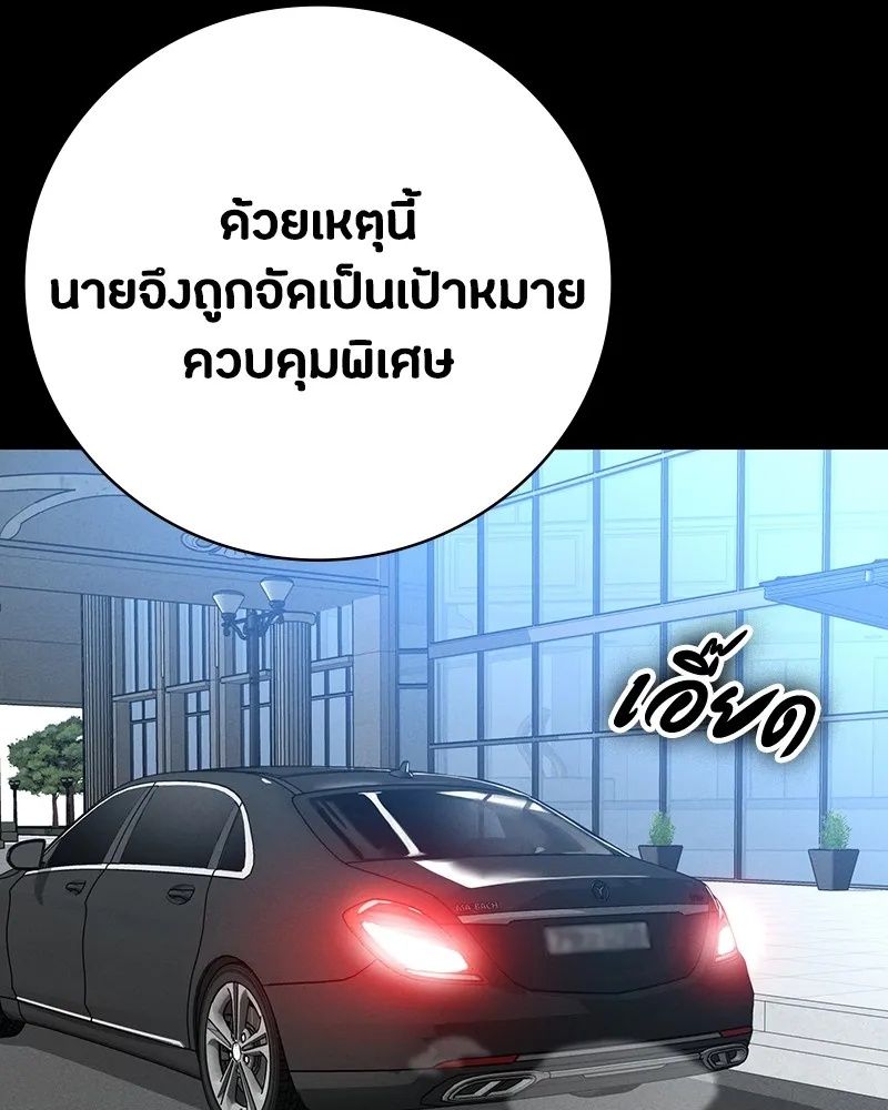 Day Walker ตอนที่ 6 146