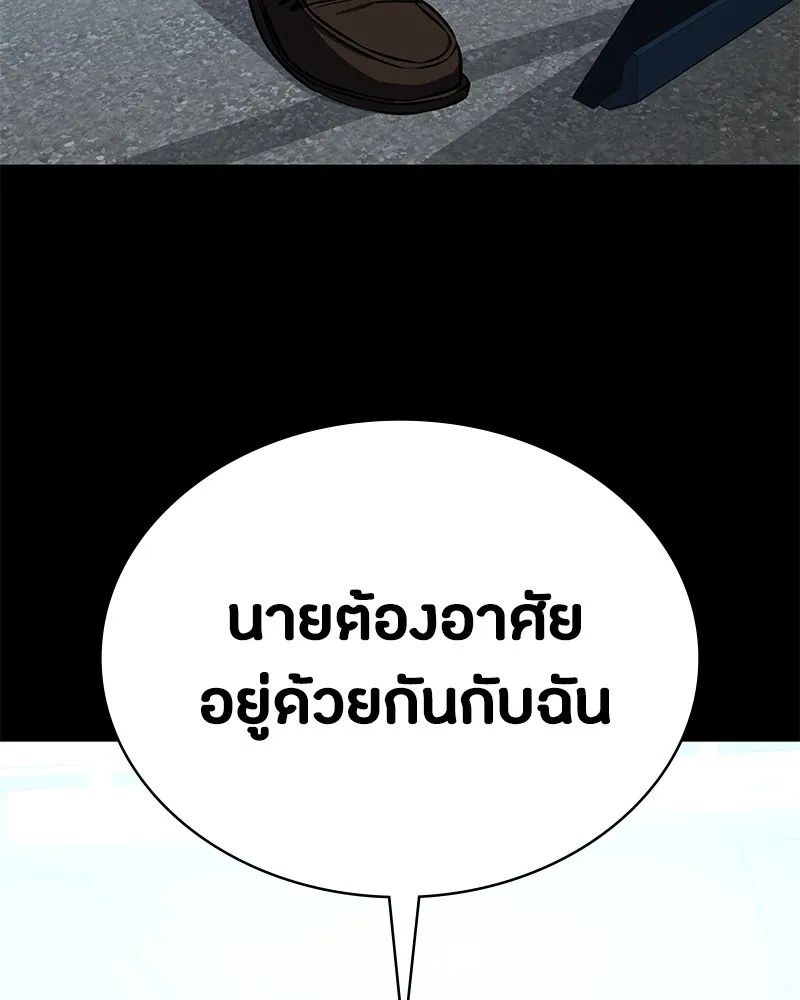 Day Walker ตอนที่ 7 7