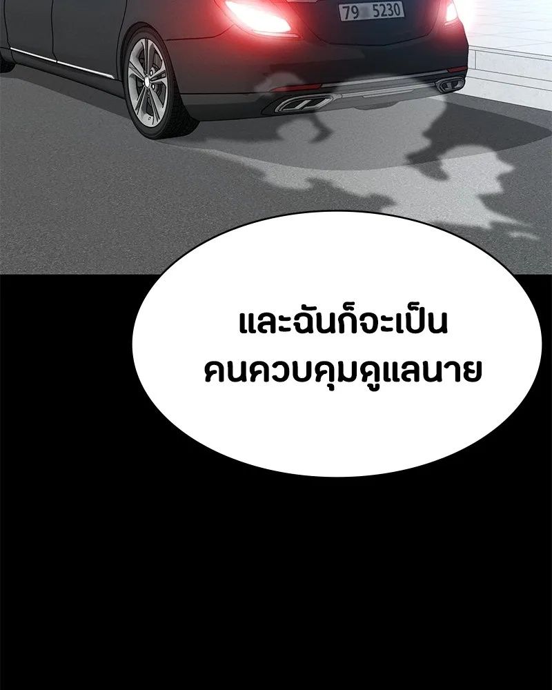 Day Walker ตอนที่ 7 5