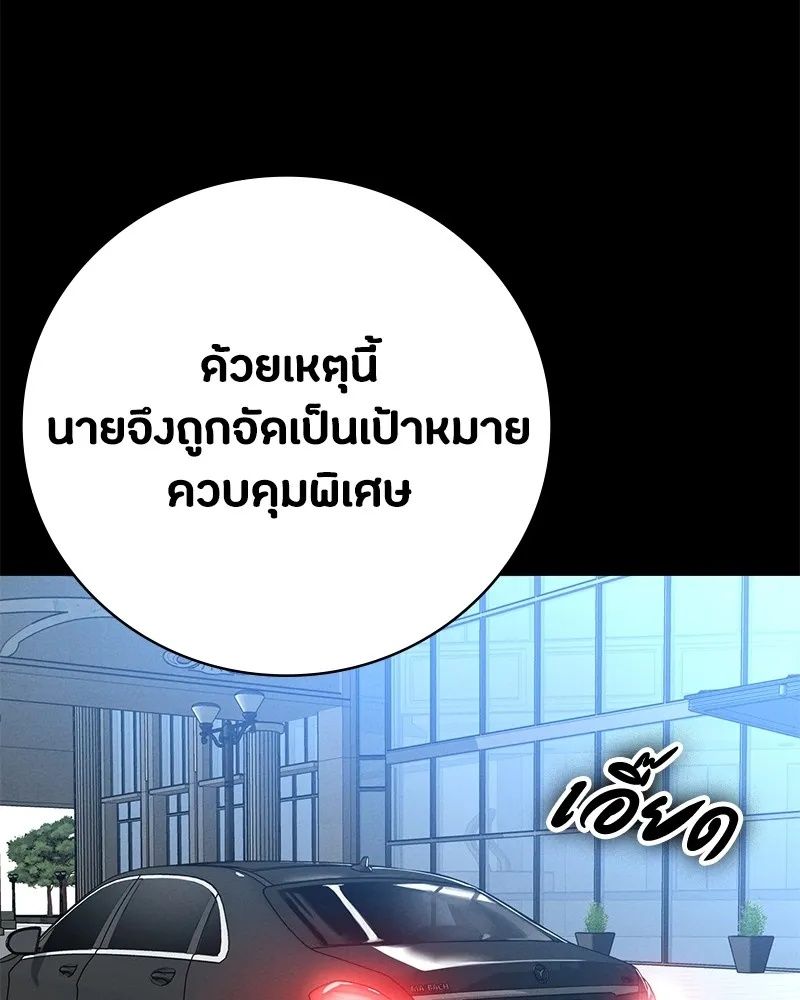 Day Walker ตอนที่ 7 4